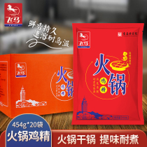 Chongqing Pegasus hot pot chicken essence 454gx20 bag does not muddy soup high fresh chicken fresh string spicy hot fresh fragrant treasure