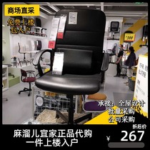 13 Free purchase fee Nordic IKEA LEMBERT swivel chair Sta black office chair computer chair learning swivel chair