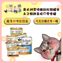 (Persimmon fungus) Italy Xueshiya rainbow cat canned soup boiled water boiled gel Fruit wet food snack cans