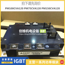 PM150CVA120 PM150CVA120-2 PM75CVA120 PM100CVA120  PM75RSE120