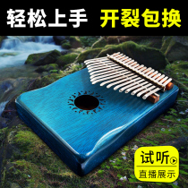 Finger piano card lymph piano kalimba thumb piano Kalim Bah piano 17 sound beginner portable instrument