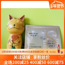 跪地推荐 润百颜 焕颜精华眼膜一对 A醇 胜肽 平滑眼纹小熨斗