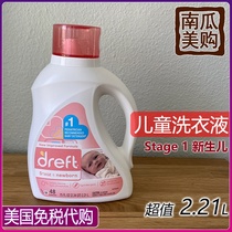 American Zoft Dreft 1 stage newborn children baby laundry detergent detergent sensitive skin 2 95L