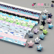 Colored printed stars origami candy colored stacked stars colored paper stars paper slips wishing bottle five-pointed star Lucky Star