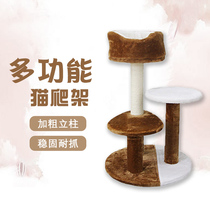 Cat Climbing Frame Large Cat House Cat Tree One Cat Jumping Platform Multifunctional Cat Rack Cat Grab Column Villa Supplies Cat Toys