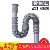 Kitchen Sewer Pipe Drain Pipe Plastic Pvc Pipe Household Wash Basin Lengthened Washing Machine Deodorant Hose