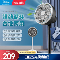 Perfect Air Circulation Fan Bench Electric Fan Home Floor Silent Ecstasy Vertical Air Convection Turbine Electric Fan