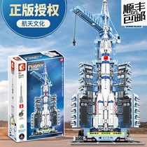 Space series Space Long March 5 Rocket Model Ship Shenzhou 14 Spaceship Packed Building Toys Boy