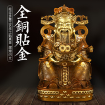 Yishui Pavilion All Copper God of Wealth Sticking Real Gold Home Crafts Finance and Wealth God Bronze Statue Living Room Opening Gifts