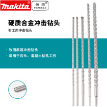 JAPAN Makita CARBIDE impact drill HP2050 drill bit extended 20MMX600MM MASONRY DRILL bit 10MM