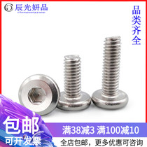 M6M8 stainless steel furniture screw hexagon socket flat head inverted screw * 6x8x10x12x25x40x60x80mm