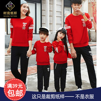 Shi Jing paper pattern SJ909 family parent-child outfit couple casual round neck sweater School uniform set paper pattern physical drawings