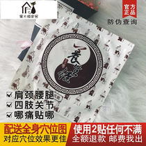 Nine Gong Health Cheng Peiyuan paste Nine Health Jingpei 0 yuan stick neck shoulder leg waist stick joint health stick White 20