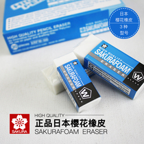 Sakura Eraser Sketch Rubber Medium 100 Student Rubber Color Rubber Super Clean Art Eraser