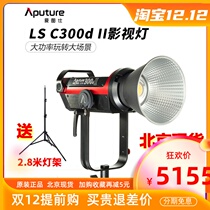 Hertos LSC300d II photography camera film and television lamp portrait live video Beauty led fill light always bright
