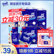 Tempo Depot Paper European Printed 4 layers 72 packs Debao handkerchief portable small packet mini napkin