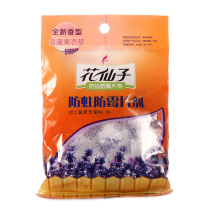 Flower fairy moth-proof mildew-proof tablets 100g Wardrobe wardrobe shoe cabinet insect-proof cockroach-proof romantic lavender