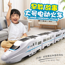 Small train electric high-speed rail Harmony emu simulation model boys and children puzzle multi-function rail car toy