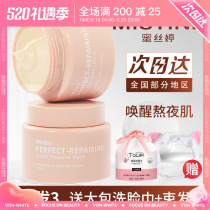 Thai mistine honey silting photon mask staying up night repair and coating style cleaning mud film deep water replenishing moisturizing