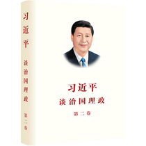 (Xinhuanet) Xi Jinping talks about governing the country the second volume of Chinese version of paperback