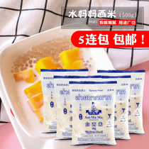 Water mother Small White Sage 500g * 5 bags of fruit fishing ingredients coconut milk Sami Dew Thai imported dessert raw materials