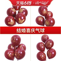 Balloon wedding wedding wedding room decoration romantic gem red print happy word thick balloon wedding supplies