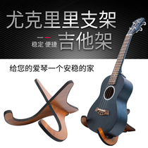 Wooden folding ukulele ballad guitar stand electric guitar stand bass piano stand design avant-garde