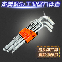 Joco Beauty JM-HK2 Inner Hexagon Screwdriver Boot Repair Special 6mm Hexagon Wrench Nine Pieces Suit