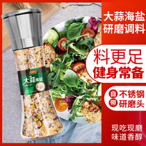 Qianjiabai flavor garlic sea salt garlic steak fitness seasoning western chicken breast seasoning grinder 175g