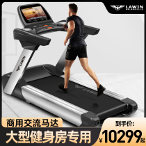 United States LAWIN Blue eagle W8 treadmill gym dedicated indoor home silent large screen commercial wide running belt
