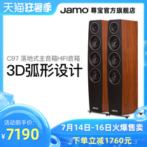 Jamo Zunbao C 97 home theater TV living room Floor-to-ceiling front main speaker Home HIFI audio