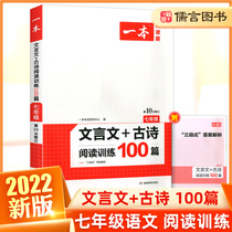 2022 version of happy one article Language and ancient poetry reading skills training 100 articles Grade 7 language 9th revision of the first year of the first year of the first year of the first year of the first year of the first year of the first year of the first year of the first year of the first year of the first year of the first year of the first year of the first year of the first year of the first year of the