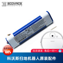 Covos sweeping robot Dibao DJ35 accessories DN55 original DJ36 special rechargeable battery