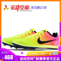 Nike shoes Nike Zoom private D9 Rio color Nike middle and long distance running track and field nail shoes