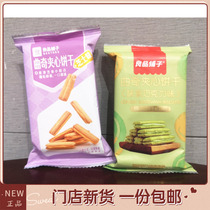 BESTORE cookies sandwich cookies 5 packs of cheese Matcha chocolate flavor The same snack in the store