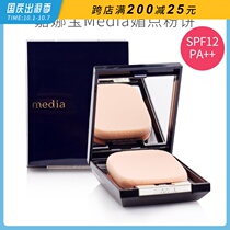 New Japanese Kanebo Kanebo Media Mei point mineral moisturizing powder cake control oil fixed makeup concealer brightening