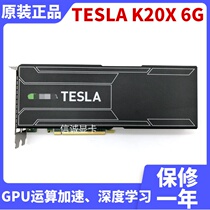 Original TESLA K20X 6G professional computing graphics card GPU accelerated deep learning server for one year