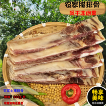 Salted ribs Hubei specialty non-smoky salty ribs roasted pork ribs hot pot authentic farmhouse homemade pig air-dried spareribs