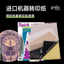 Import Machine Transfer Printing Paper Tattoo transfer machine Special transfer material Beijing Jingtian Spurgine Equipment Machine Private