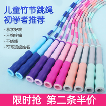 Childrens bamboo jump rope kindergarten professional primary school students special adjustable beginner baby first grade children jumping god