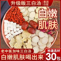 Sanbai Decoction Whitening Tea Bag Atractylodes White Peony Poria Licorice Chinese Herbal Medicines Whitening Blemishes and Beauty Tea 30 Pairs