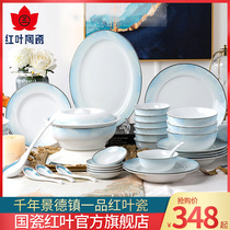 National porcelain red leaf ceramic dishes set home European Jingdezhen white porcelain high quality tableware soup plate simple atmosphere