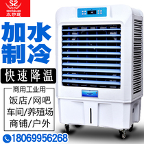 Water Saline Industrial Chiller Water Air Conditioning Fan Mobile Commercial Large Water-cooled Air Conditioning Single Cooling Fan Factory