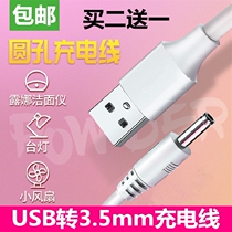 Applicable ROAD LED EYE PROTECTION TABLE LAMP CHARGING LINE SMALL NIGHT LIGHT CHARGER USB READ LIGHT ROUND HOLE DATA LINE