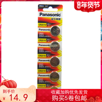 Panasonic new CR2016 battery 3V lithium electronic watch car remote control key millet round weighing scale