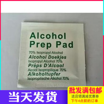 Mobile phone film tool alcohol bag wiping cloth single alcohol cotton sheet wholesale mobile phone screen wiping bag