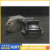 50QH2G41 MG50QH2G41 MG50J2YS50 110J2G41 110Q2G43 110L2G43