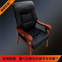 Solid wood armchair unit Office conference table matching chair fixed cushion chair hotel cowhide chair cloth chair