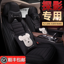 2021 Volkswagen Shadow 1 5L automatic Shangyue Zhilian version full-inclusive special linen seat cover four seasons car seat cushion
