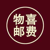 I like food materials 1 yuan I like the home the freight postal fee the difference jofku4